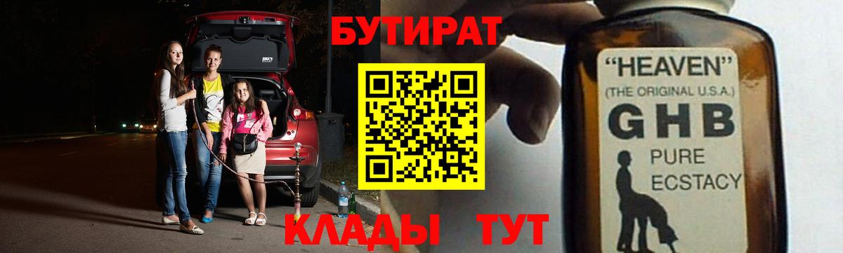 Скопин  Бутират  Вход с VPN  БУТИРАТ буратино 
