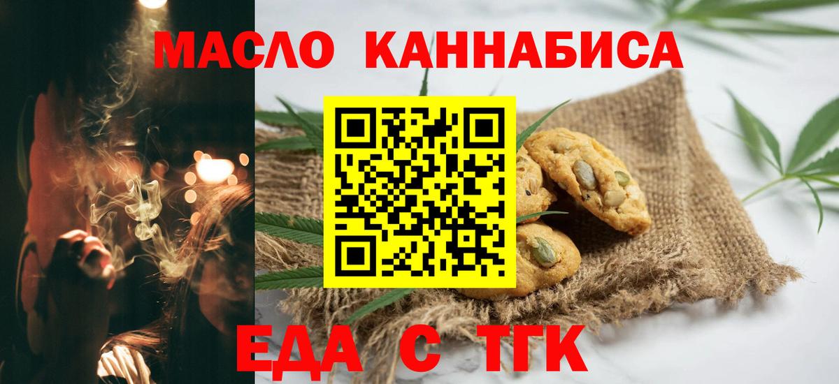 Cannafood марихуана  Вход с VPN  Скопин 