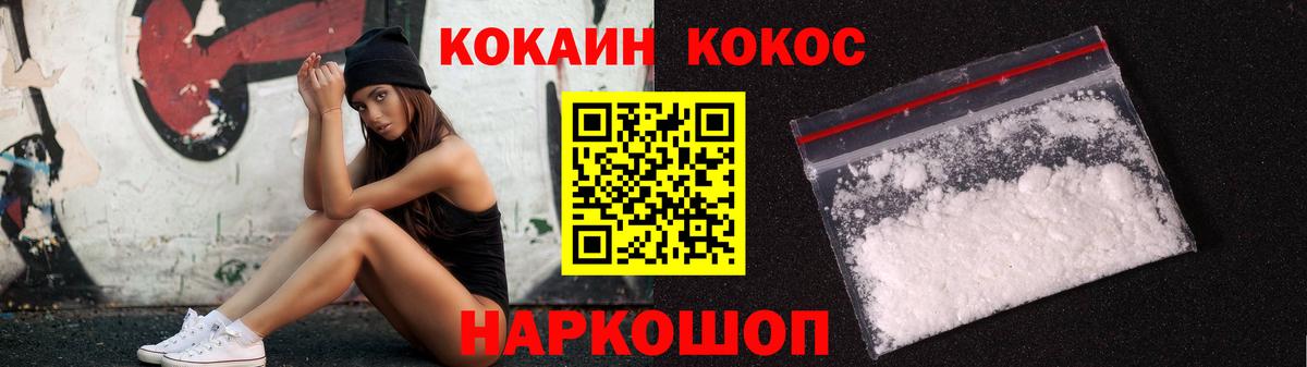 Cocaine Fish Scale Скопин