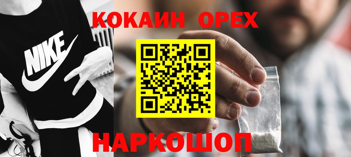 Кокаин  Cocaine Колумбийский  Вход с VPN  Скопин  COCAIN Эквадор 