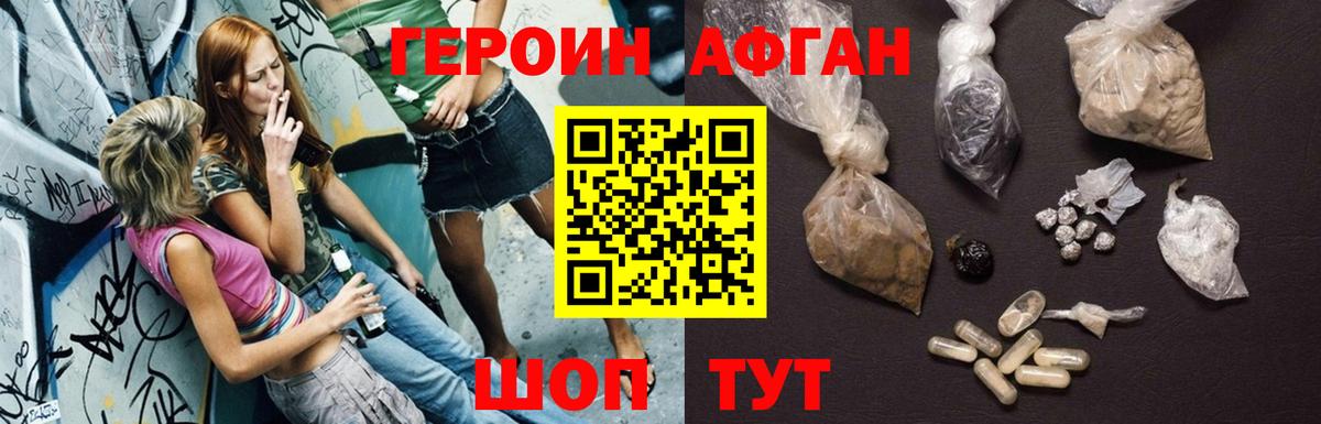 Скопин  Героин белый  Вход с VPN 