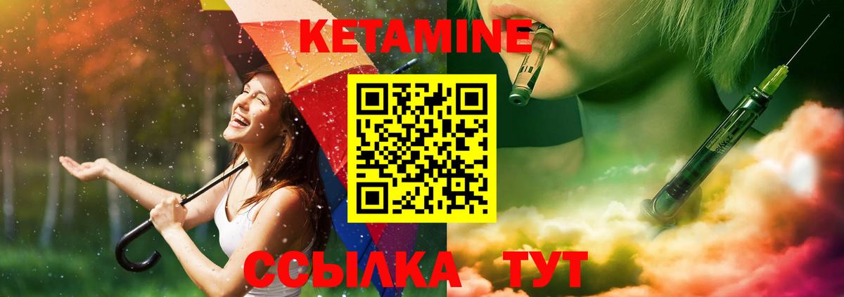 КЕТАМИН ketamine Скопин