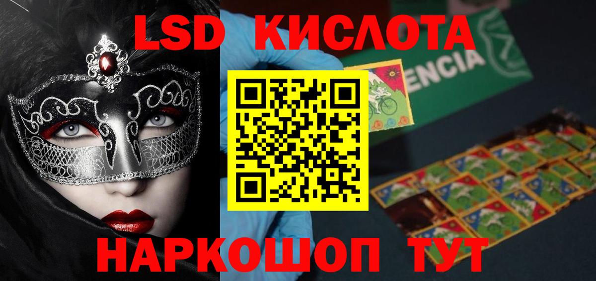 Лсд 25 экстази ecstasy  Лсд 25 экстази кислота  Вход с VPN  LSD-25 экстази  Скопин 