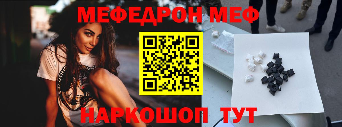 Скопин  Меф кристаллы  Мефедрон мука  Мефедрон  Вход с VPN 