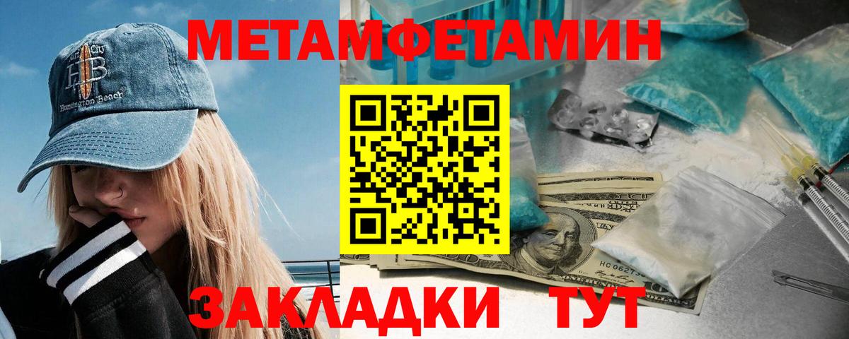 МЕТАМФЕТАМИН пудра Скопин