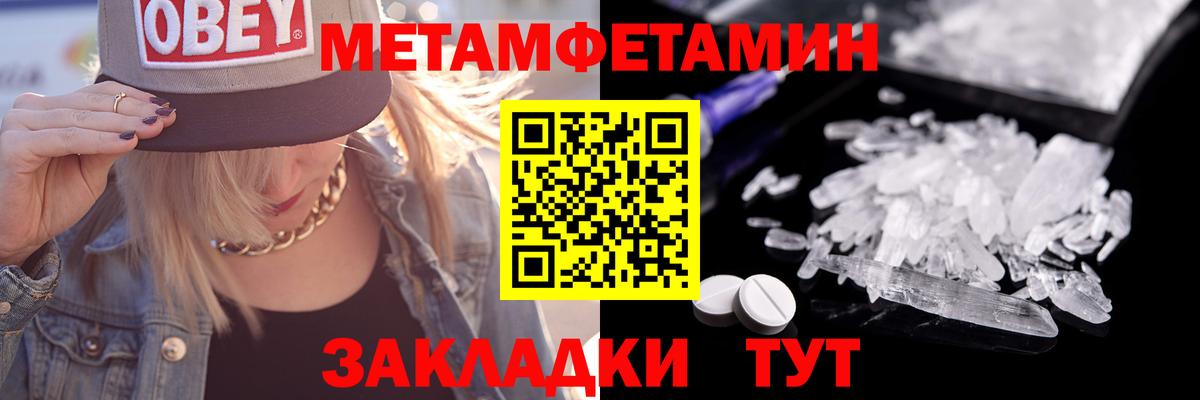 Скопин  Метамфетамин пудра  Метамфетамин  Вход с VPN  Метамфетамин пудра 