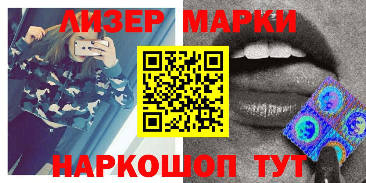 Марки N-bome 1,5мг  Вход с VPN  Наркотические марки  Марки N-bome 1,5мг  Скопин 
