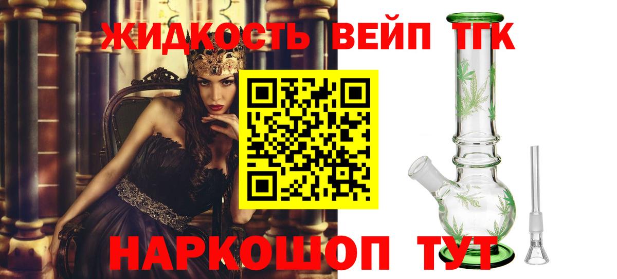 Дистиллят ТГК THC oil  Вход с VPN  Скопин 
