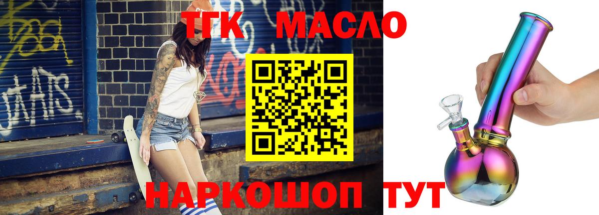 Дистиллят ТГК концентрат Скопин