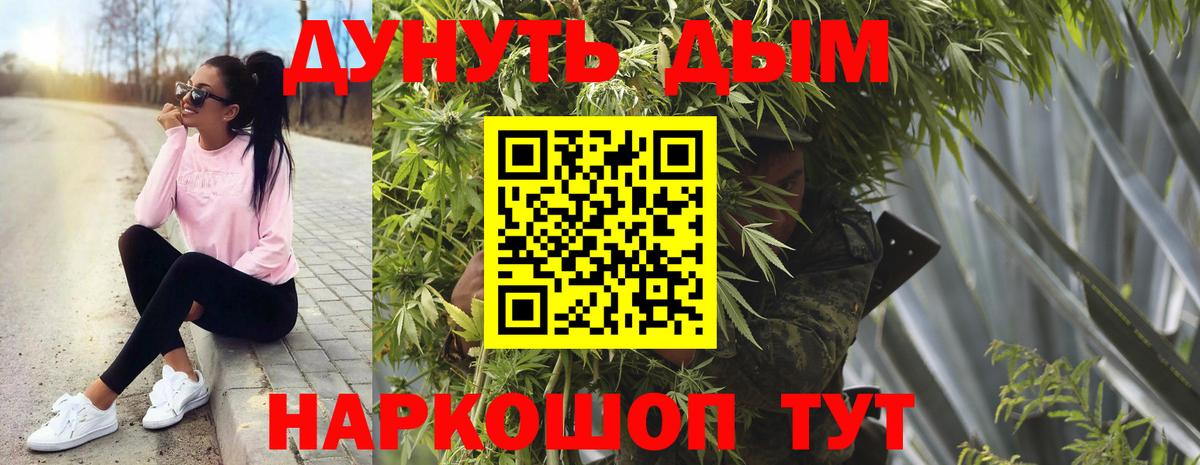 Скопин  Конопля THC 21%  Канабис тримм  Марихуана Bruce Banner  Вход с VPN  Каннабис планчик 