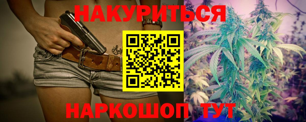 МАРИХУАНА планчик Скопин
